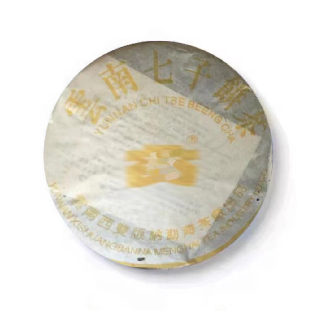 2004年  黄DY   熟茶  试饮装