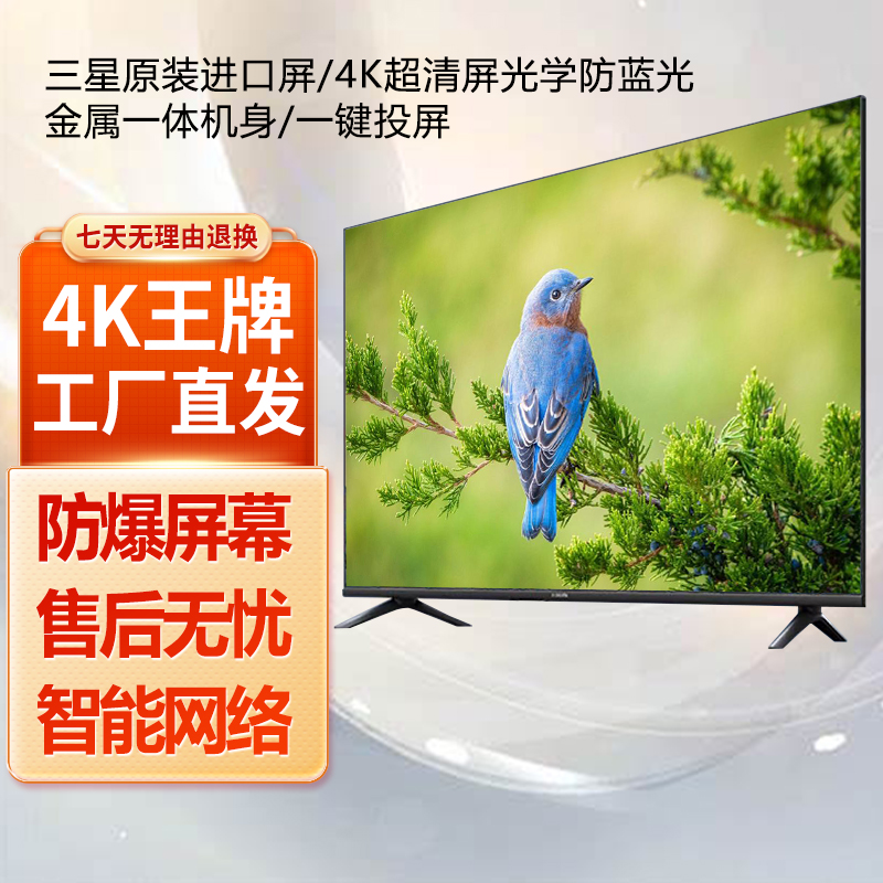 4K/王牌LED【50】防爆网络智能可连WiFi投屏电视超清