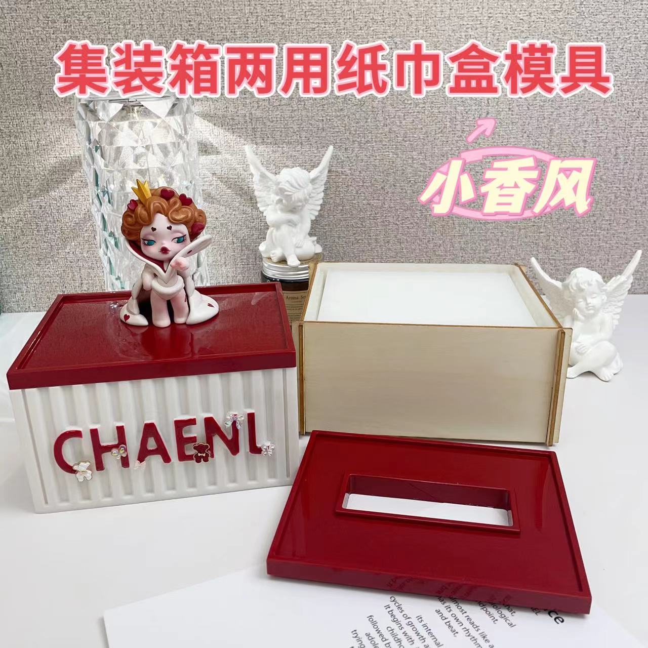 大蒙手工DIY 水晶滴胶集装箱两用纸巾盒/收纳盒硅胶模具