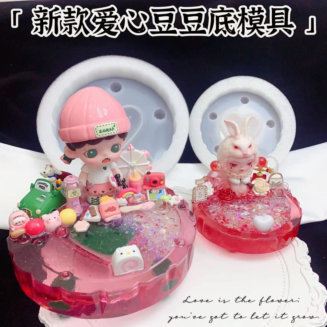 大蒙手工DIY 水晶滴胶新款爱心豆豆底模具 手机 平板支架滴胶模具