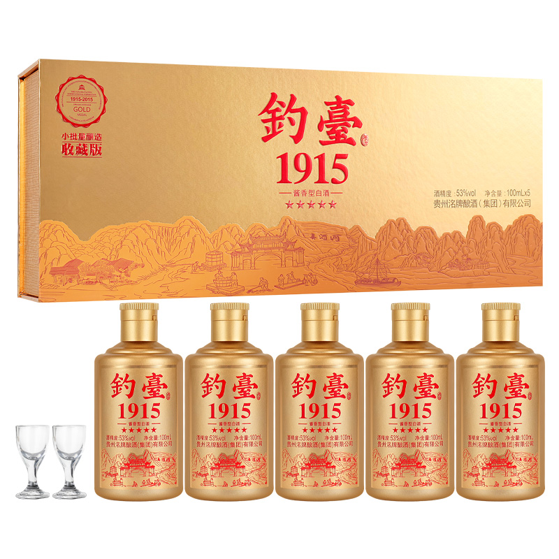 杏淮春【福利】贵州钓台1915金色条装 酱香型粮食酒含酒杯53度100