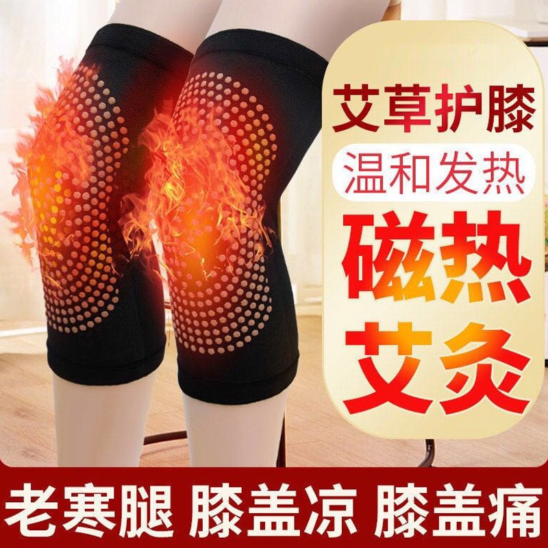 【发二副】护膝 艾草保暖防护电动车自发热护膝老寒腿关节200694