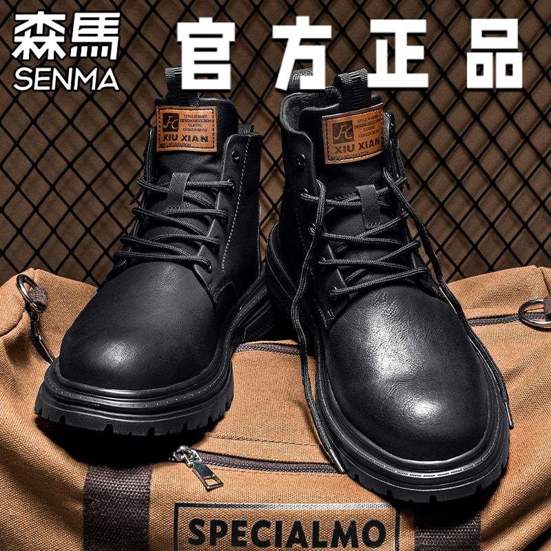 森马马丁靴男高筒春秋款2024新款百搭英伦黑色靴子男款时尚马丁鞋