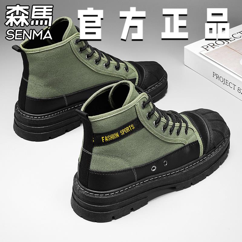 森马贝壳头马丁靴男款春季男士高级感帆布短靴户外厚底高帮橡胶工