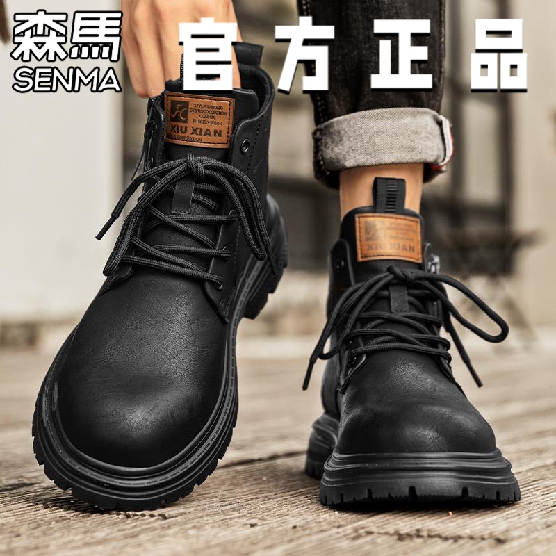 森马马丁靴男高帮春秋款2024新款百搭英伦黑色靴子男款时尚马丁鞋