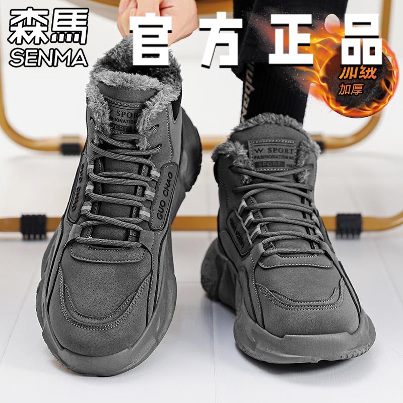 森马东北雪地靴男款冬季加绒加厚保暖棉鞋皮毛一体户外防寒厚底大
