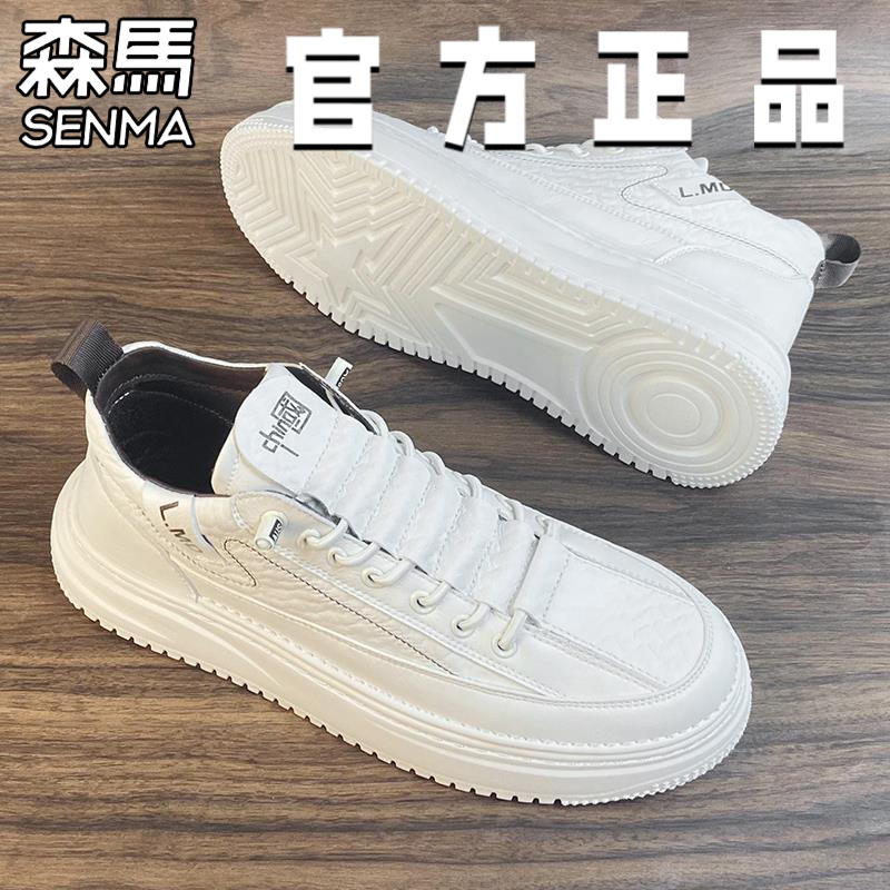 森马小白鞋男春季款2024新款男士高筒休闲板鞋鞋子男款春秋款工作