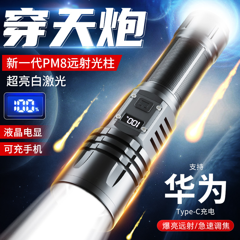 强光超亮手电筒户外远射可充电超强光爆闪LED特亮登山巡逻激光灯