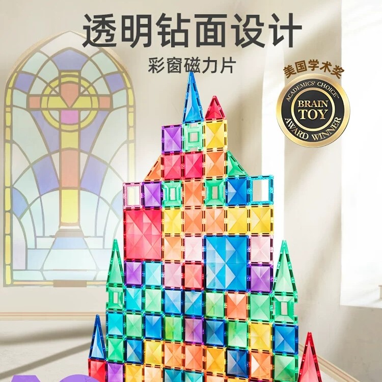 Mideer/弥鹿宝宝磁力片结构积木高品质拼图透明益智启蒙游戏cm
