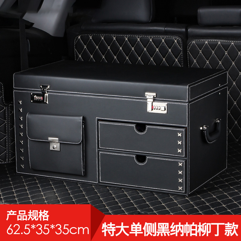 高端密码锁抽屉汽车后备箱储物箱车载大容量