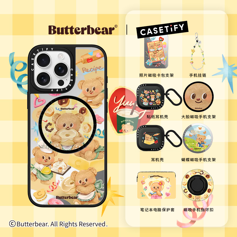 黄油小熊 | CASETiFY 联名系列 手机支架配件合集 适用Magsafe