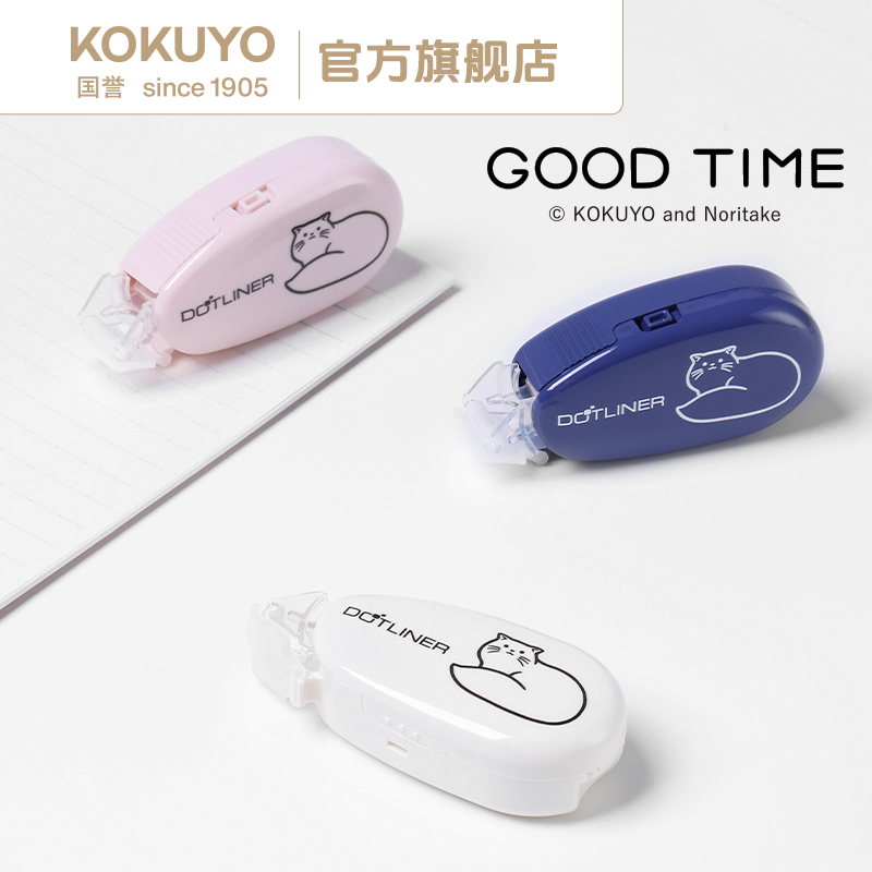 KOKUYO/国誉Noritake猫与少年联名点点胶手帐用大容量透明双面胶