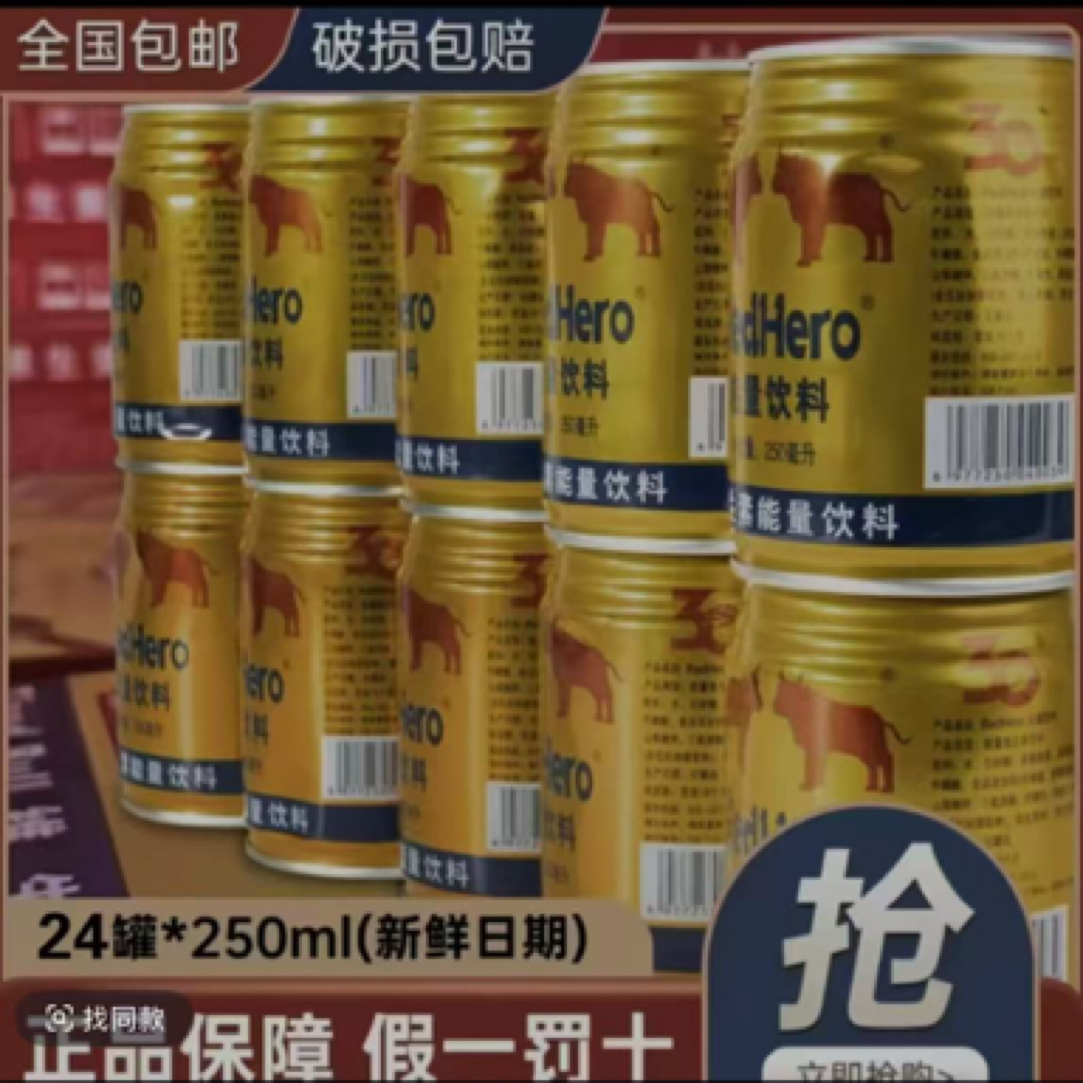 【买12送12罐】厂家直发运动型能量维生素能量饮料共24罐