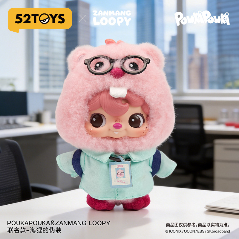 52TOYSPOUKAPOUKA-ZANMANG-LOOPY联名搪胶毛绒-海狸的伪装