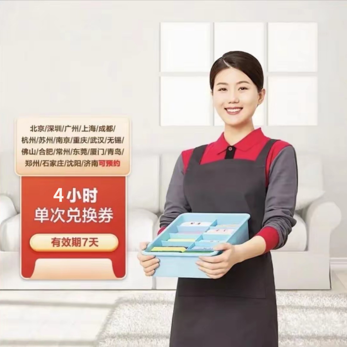 兑换券 4H日常 全国通用