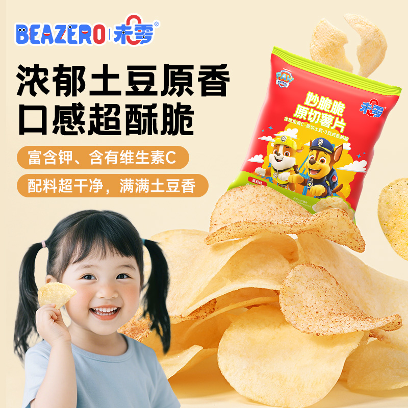 【薯片脑袋冲】未零原切薯片18g起 儿童营养休闲零食解馋好吃健康Z