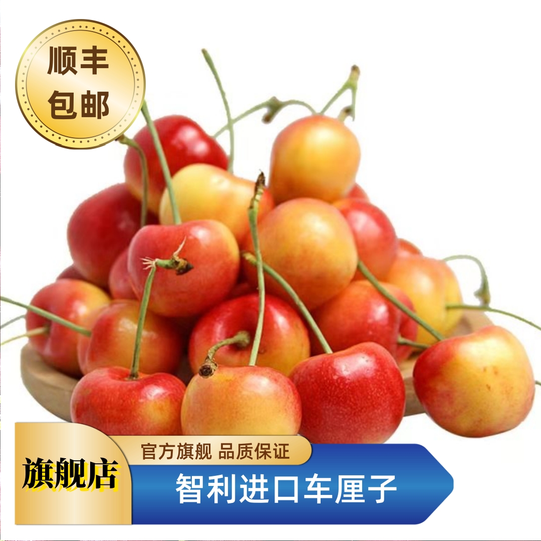 年货节【钦鲜生】5J/4J雷尼尔智利车厘子4.6斤原箱海运 内附果径卡
