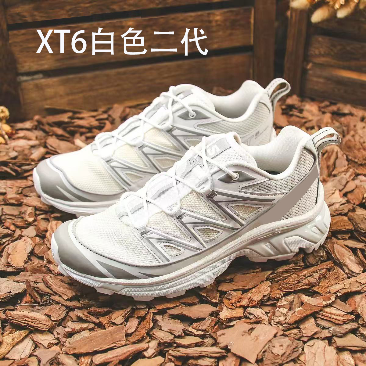 XT6户外休闲鞋山系越野跑鞋夏季舒适透气运动潮鞋男女轻登山鞋
