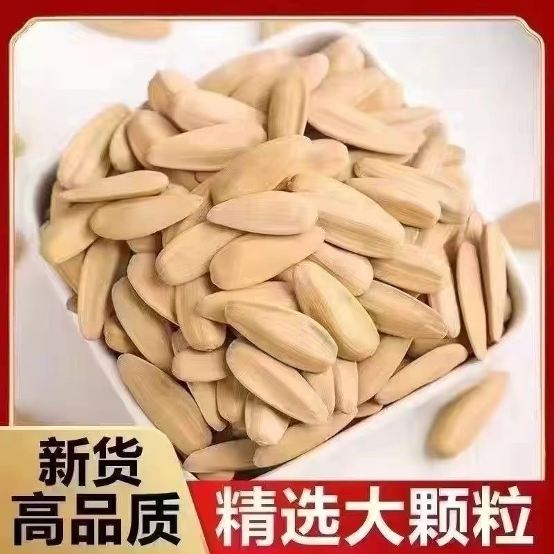 古法打手多味五香瓜子葵花籽新货大颗粒香脆米休闲零食