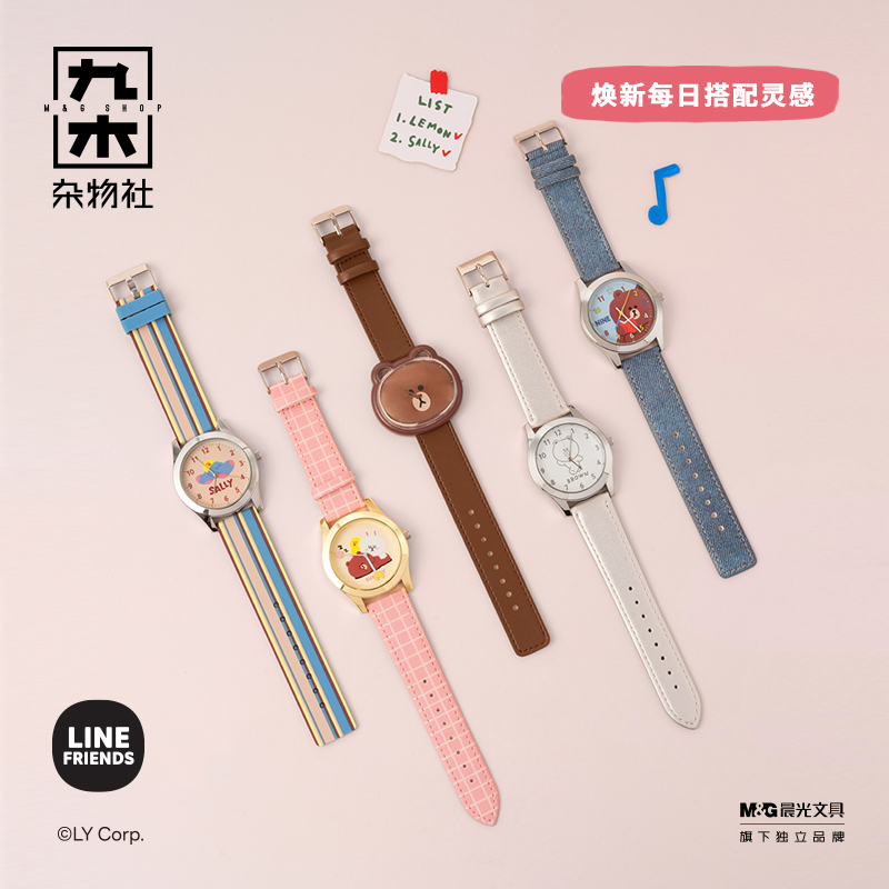 九木杂物社LINE FRIENDS 布朗熊手表盲盒腕表潮玩可爱手办礼物