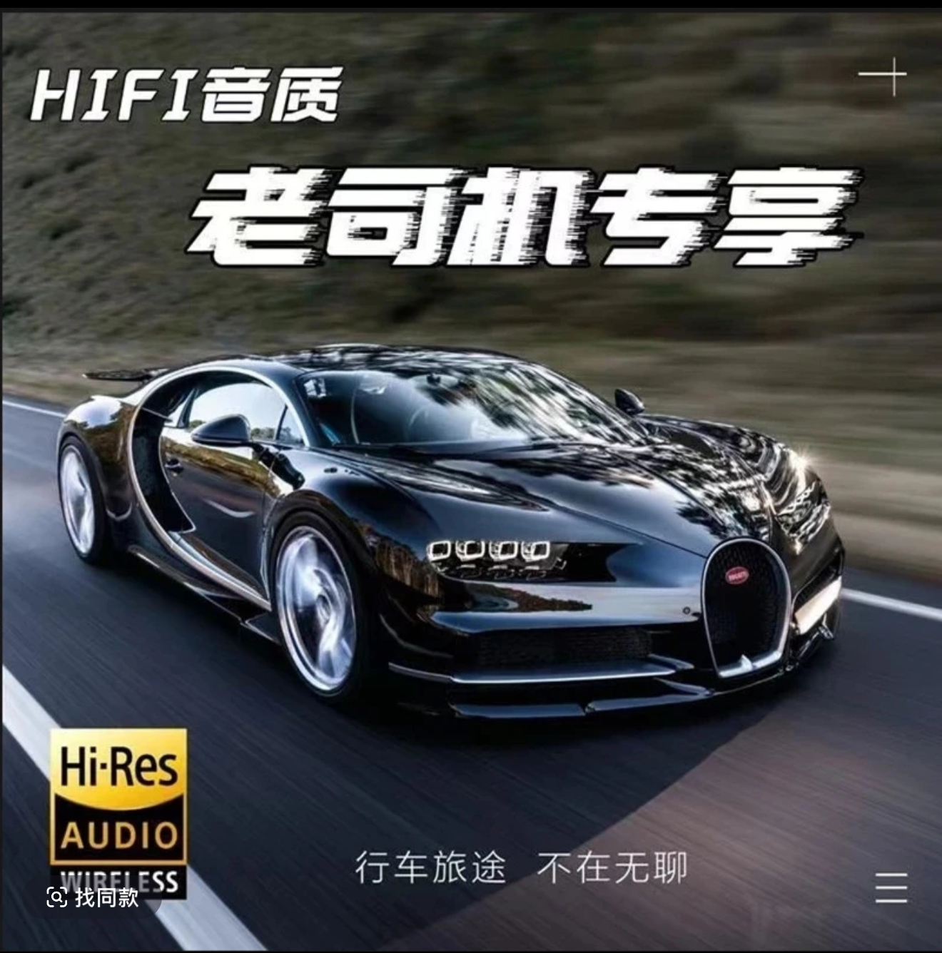 【2025款全新升级】不改原车音响高音喇叭 DTS7.1环绕声道 汽车通用