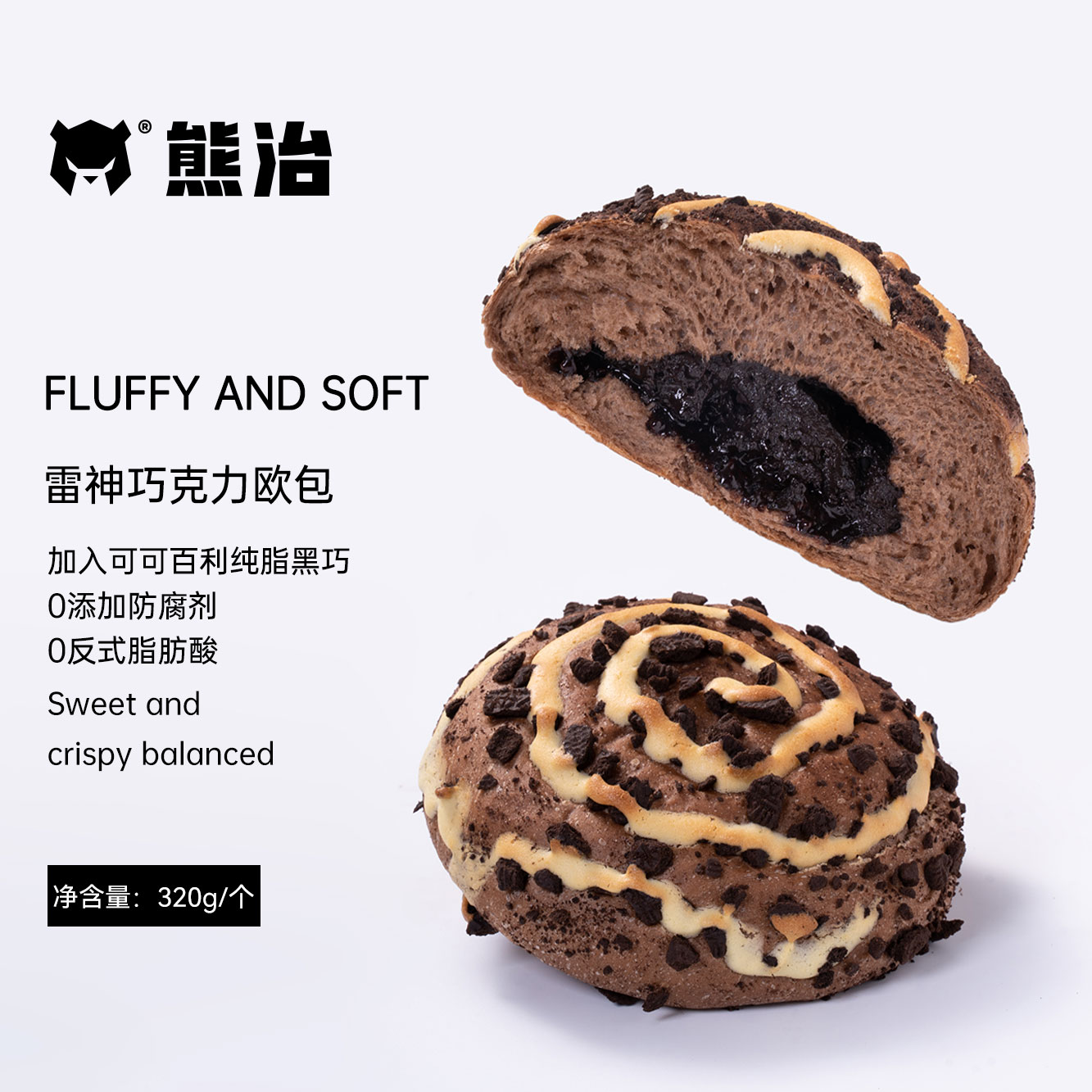 【嘉利宝联名款】2只雷神巧克力欧包 320g/只