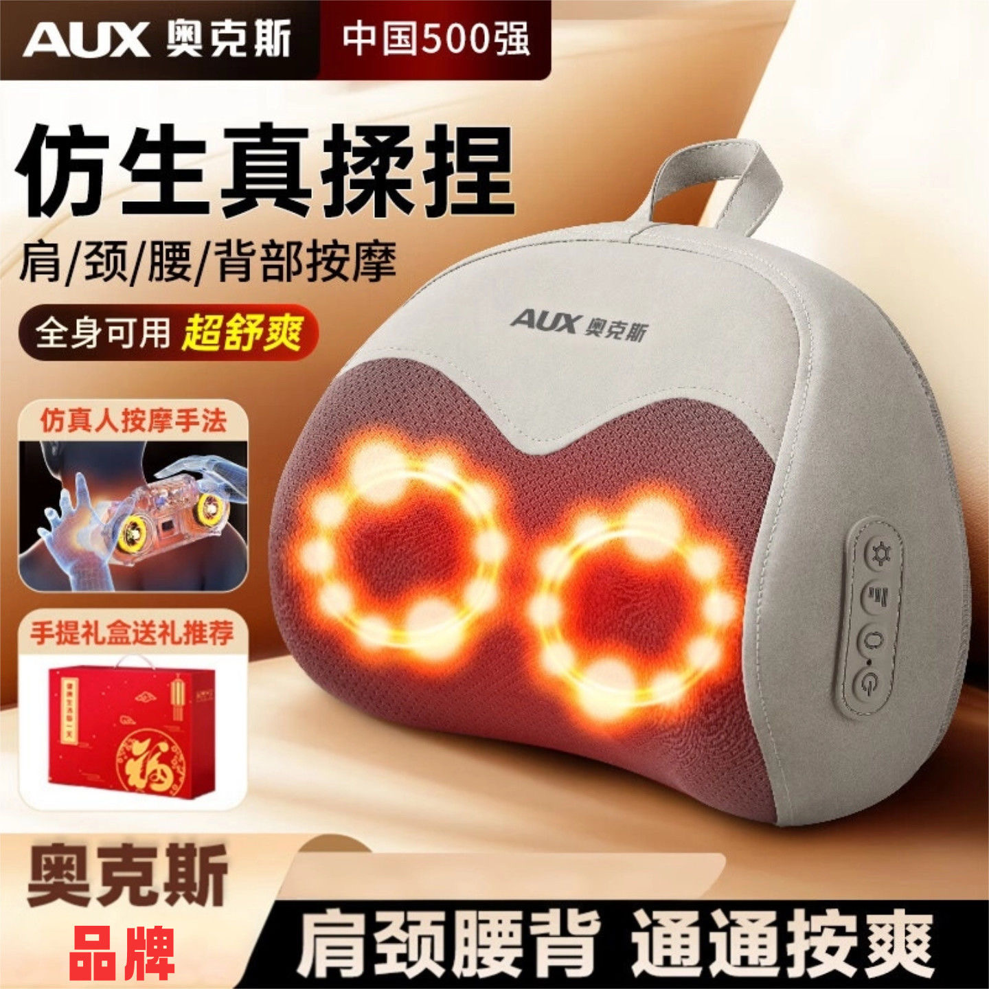 【女神节礼物】温热揉捏肩颈推拿背部颈椎按摩器全身通用腿部肩颈背商品图