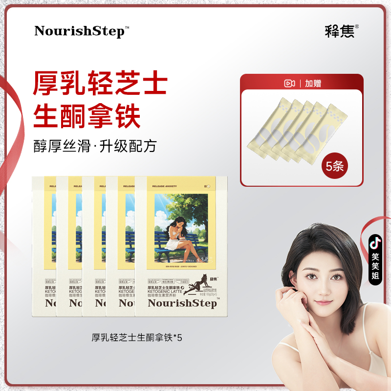 【笑笑生日专属】释焦厚乳轻芝士生酮拿铁