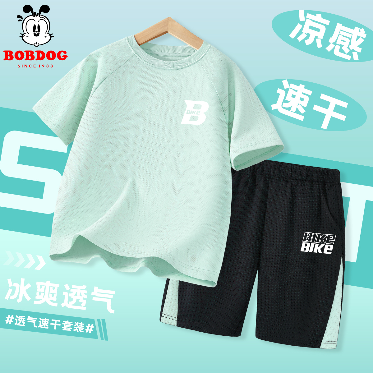 【断码清仓】巴布豆卡乐男童夏装套装大童速干短袖儿童夏季冰丝t恤