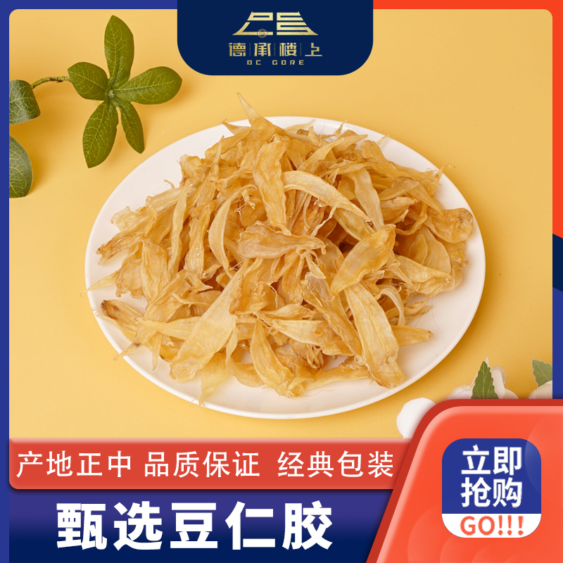 德承楼上豆仁胶470-490头 深海天然鱼胶花胶