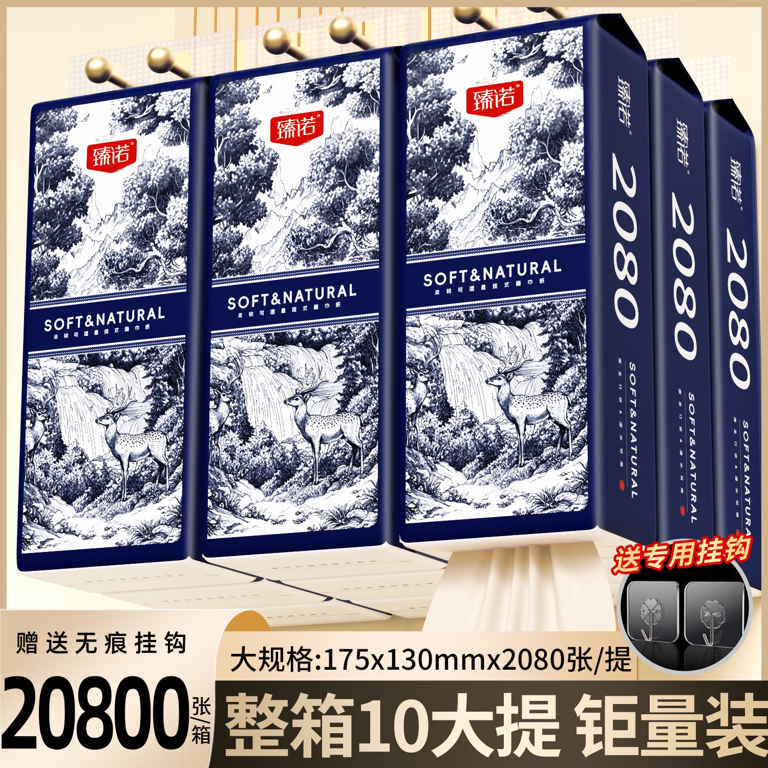2080悬挂抽纸10提家庭装实惠装超值悬挂抽纸qq