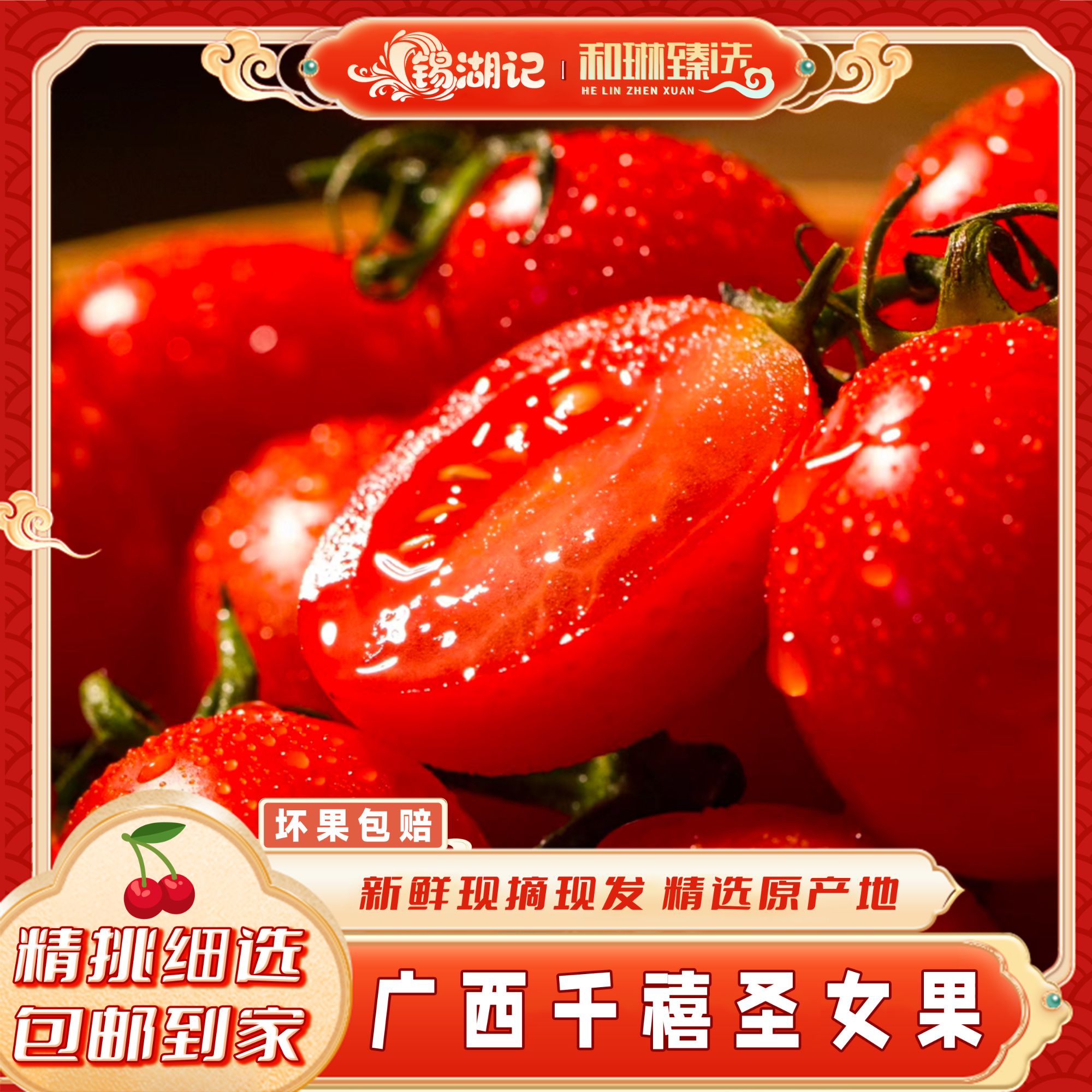 广西千禧圣女果产地直发应季新鲜水果脆甜多汁酸甜5斤装9-YZ