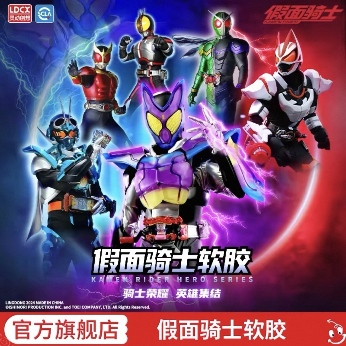 灵动创想假面骑士新款歌查德01软胶儿童玩具卡片全套手办公仔人偶
