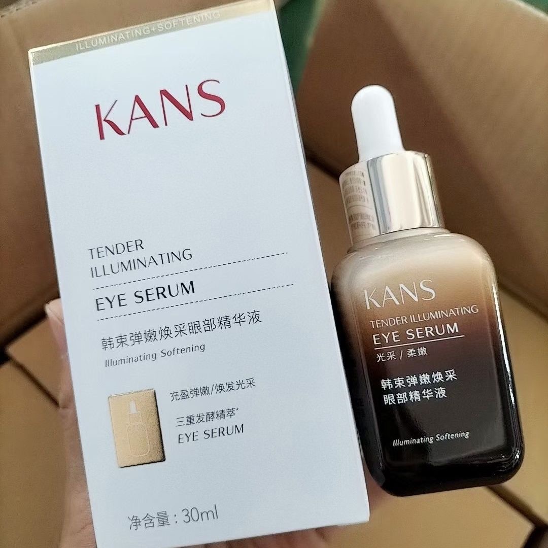 韩束小棕瓶眼霜补水保湿紧致眼部精华淡化细纹30ml