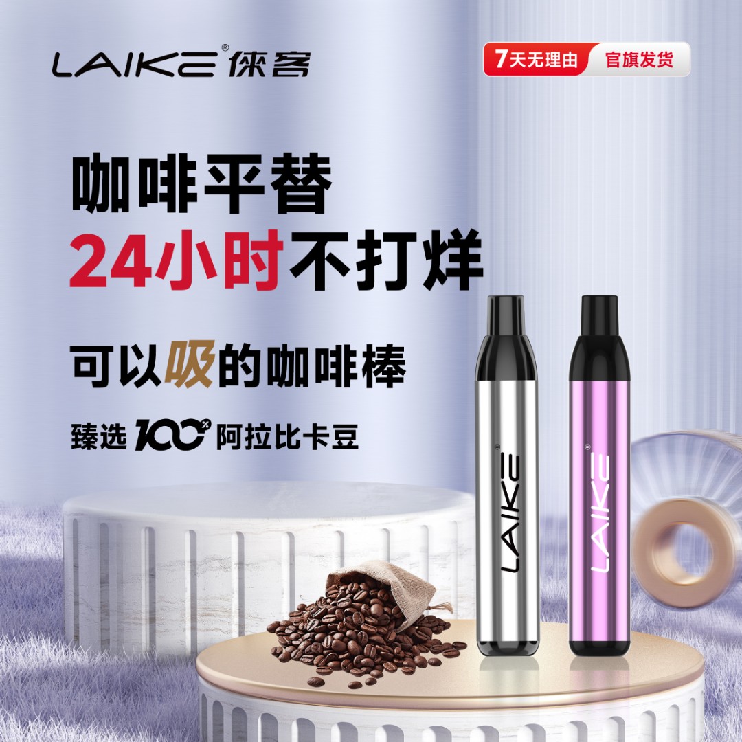 倈客咖啡棒上班开会开车犯困累了常备真顶事移动咖啡平替随时喝