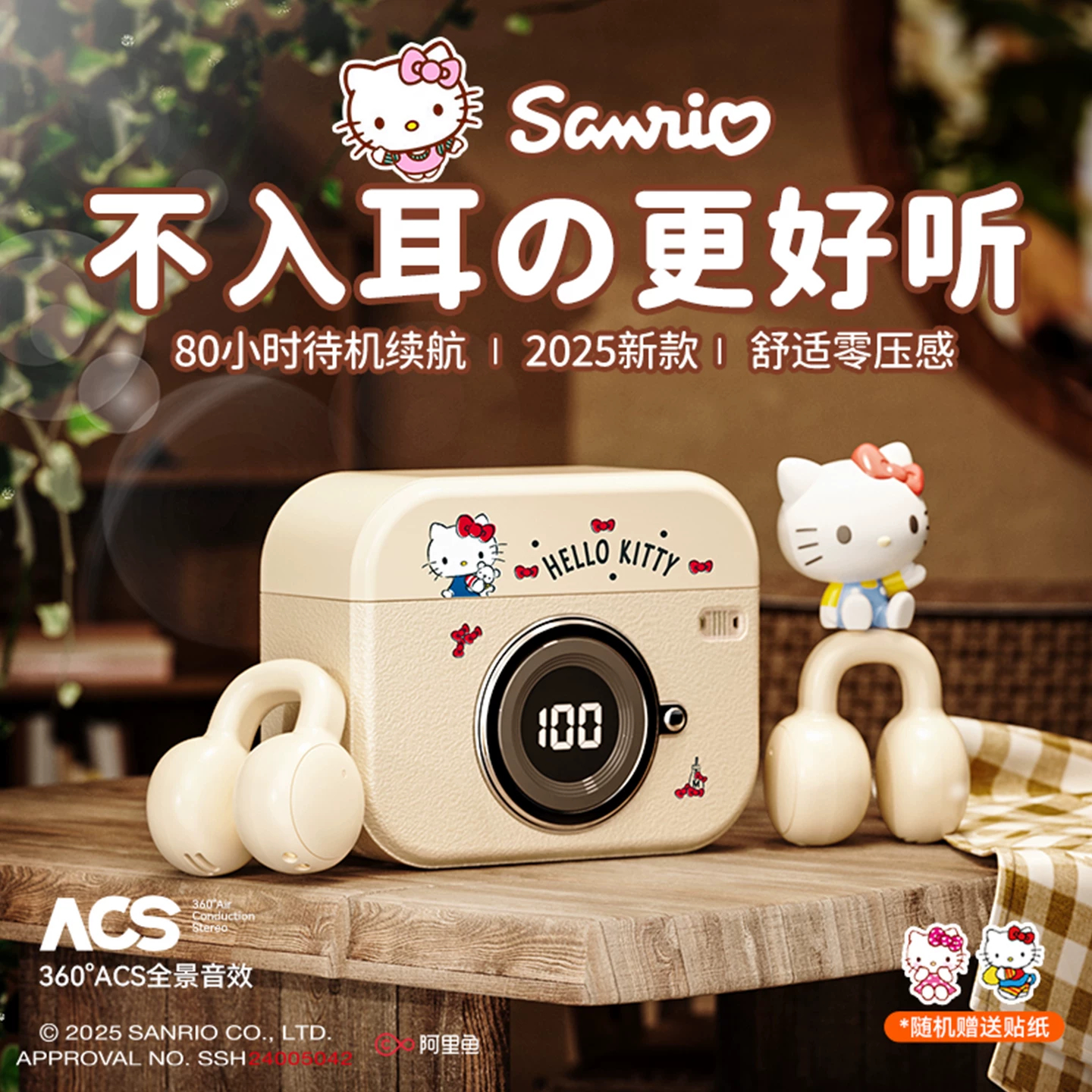 三丽鸥官方正品2026新款蓝牙耳机骨传导无线耳夹不入耳运动长续航