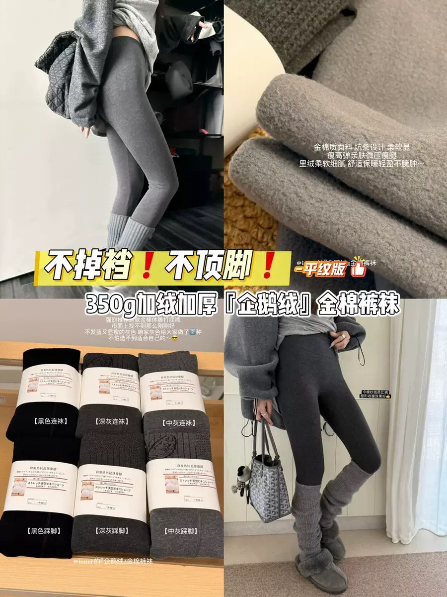 买一送一【企鹅绒】自发热抗起球系 金棉显瘦细条打底裤不掉档加厚