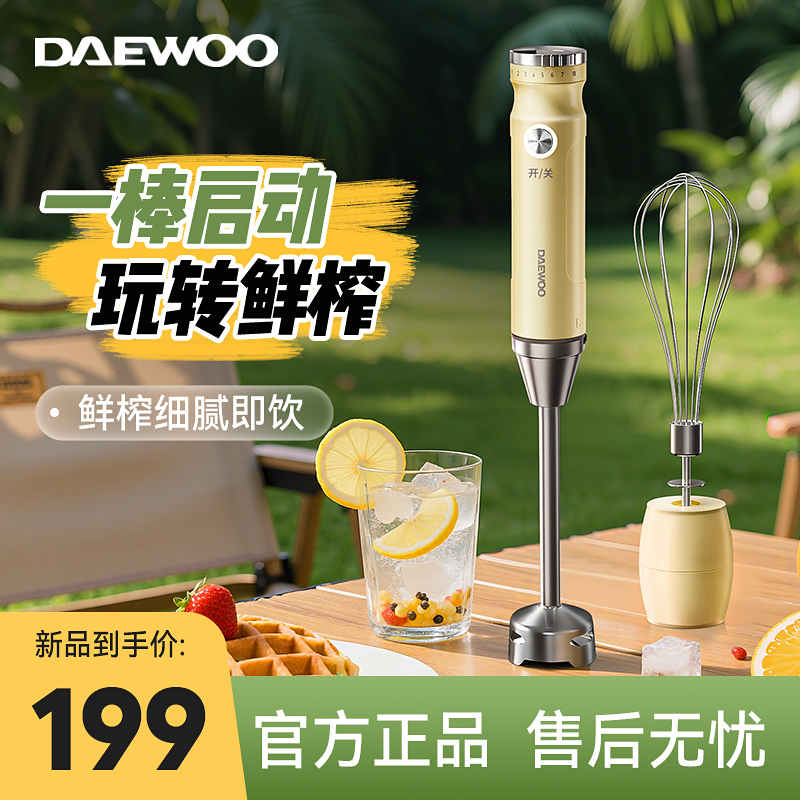电动手持多功能榨汁料理棒家用榨汁烘焙料理辅食酱料商品图