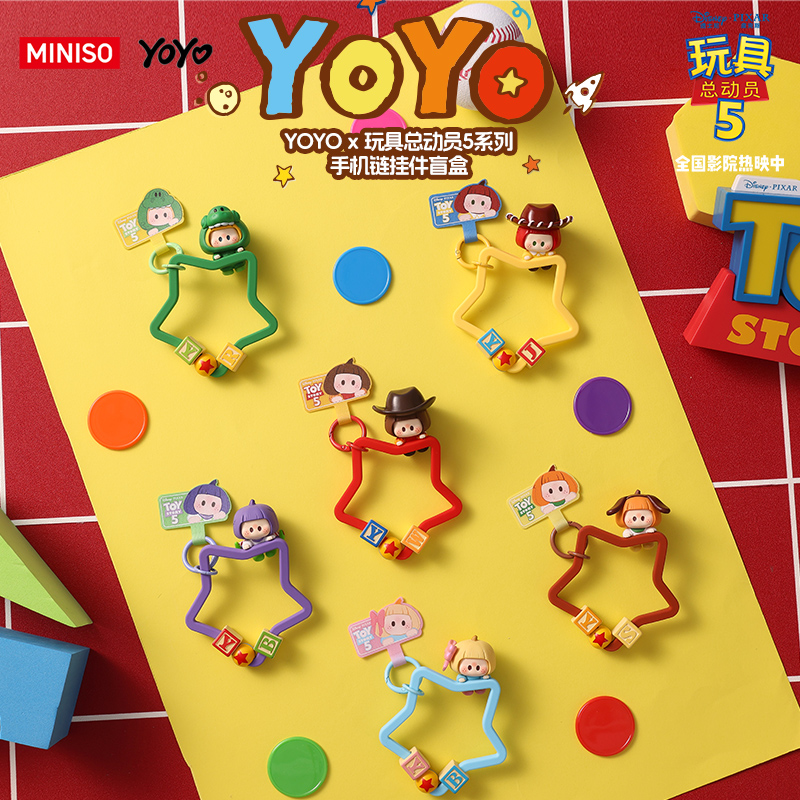 【YOYO手机链】名创优品YOYO×玩具总动员5系列手机链挂件盲盒