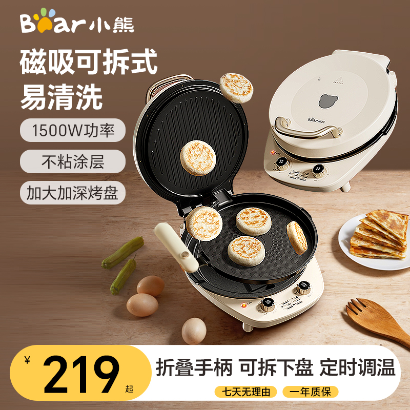 小熊可拆洗电饼铛家用双面加热加深加大煎饼锅烙饼锅电饼档称煎锅商品图