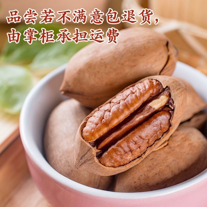 （年货节）新货买半斤送半斤大碧根果袋装无坚果零食山核桃干果