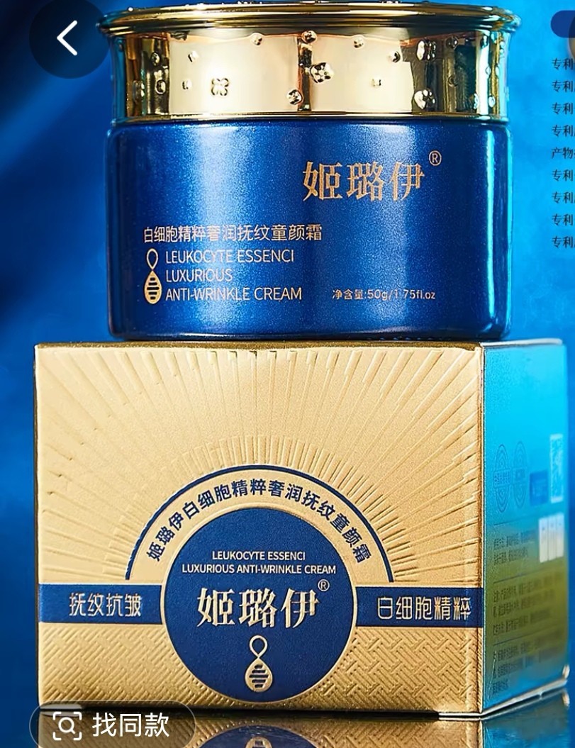 抗皱童颜霜再生霜紧致提拉保湿补水提亮嫩肤霜淡化细纹干纹宋非