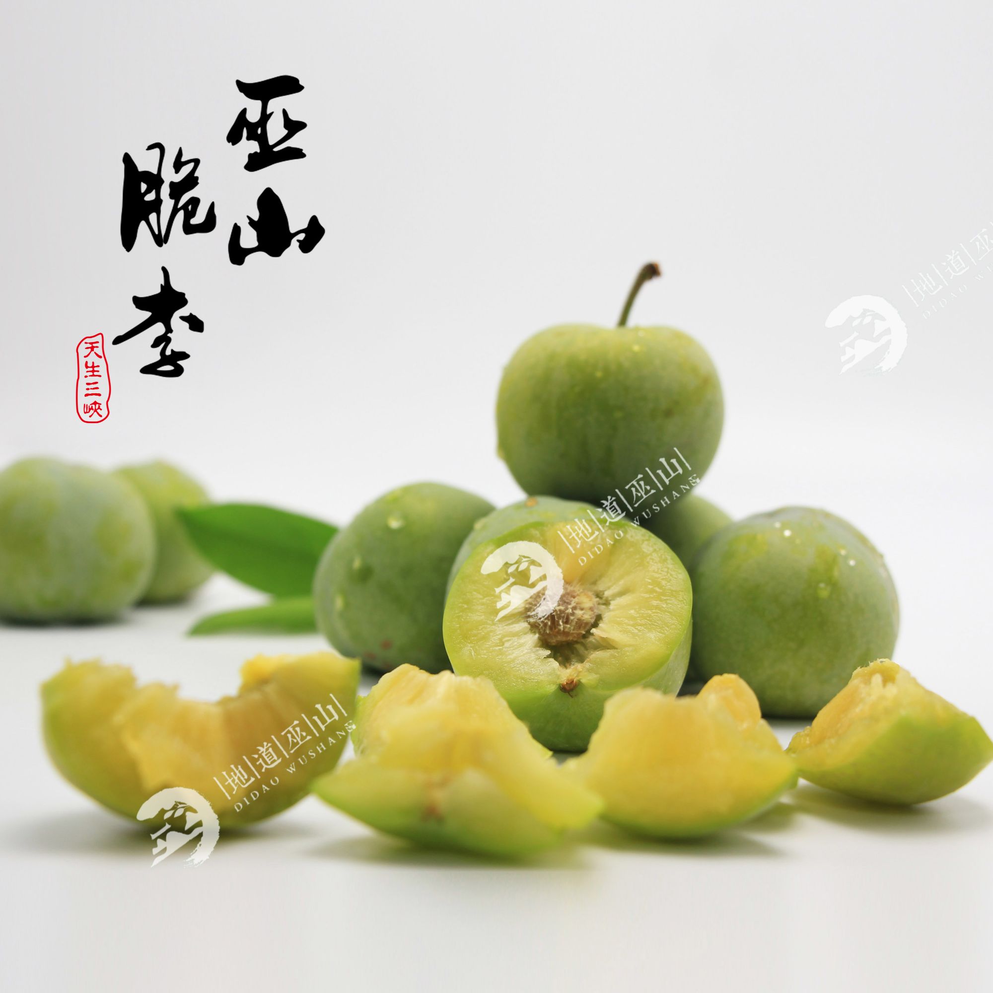 【一哥（船长）甄选】时令鲜果巫山脆李 脆甜多汁（60枚大果）
