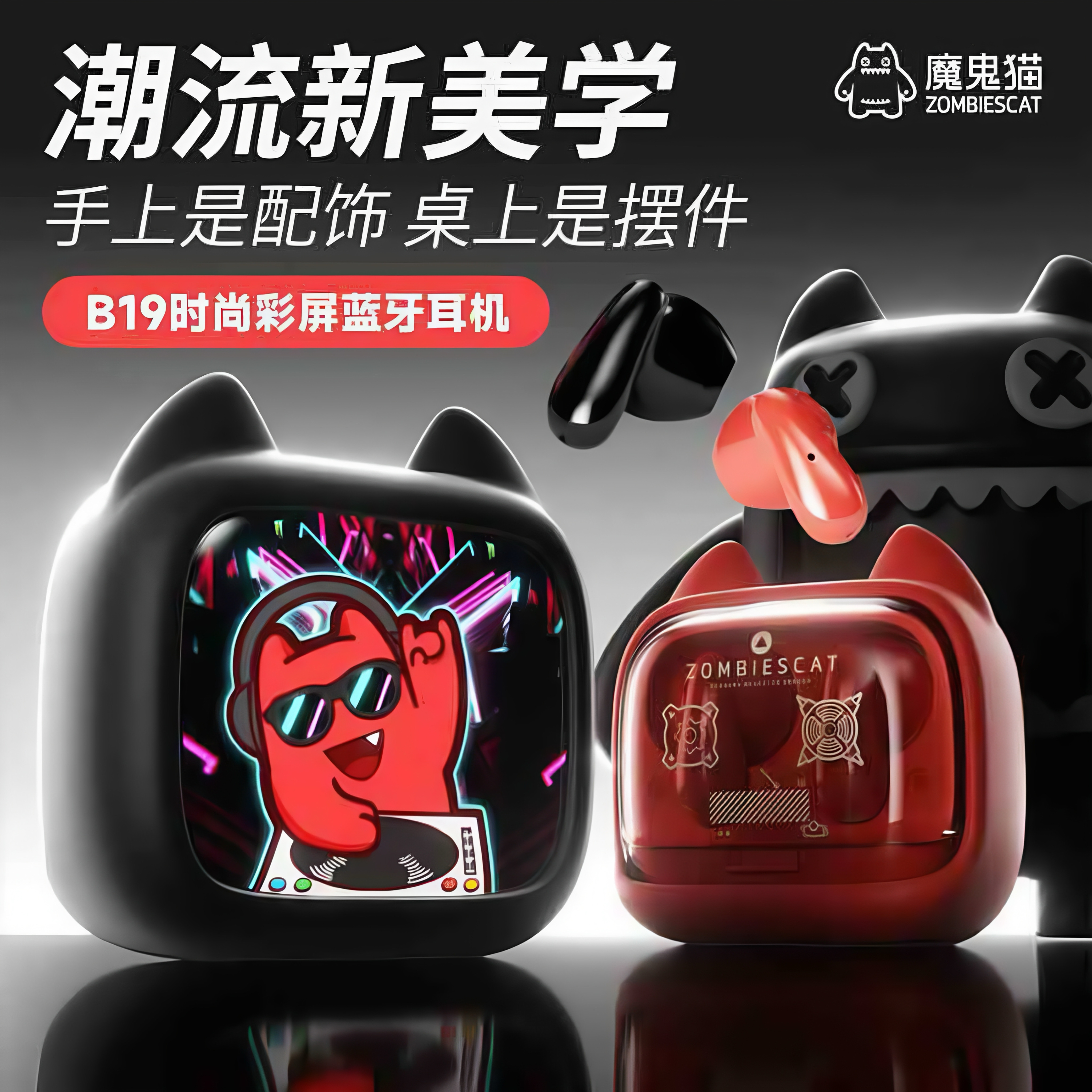魔鬼猫新款彩屏触控蓝牙耳机无线高音质游戏低延迟长续航蓝牙6.0