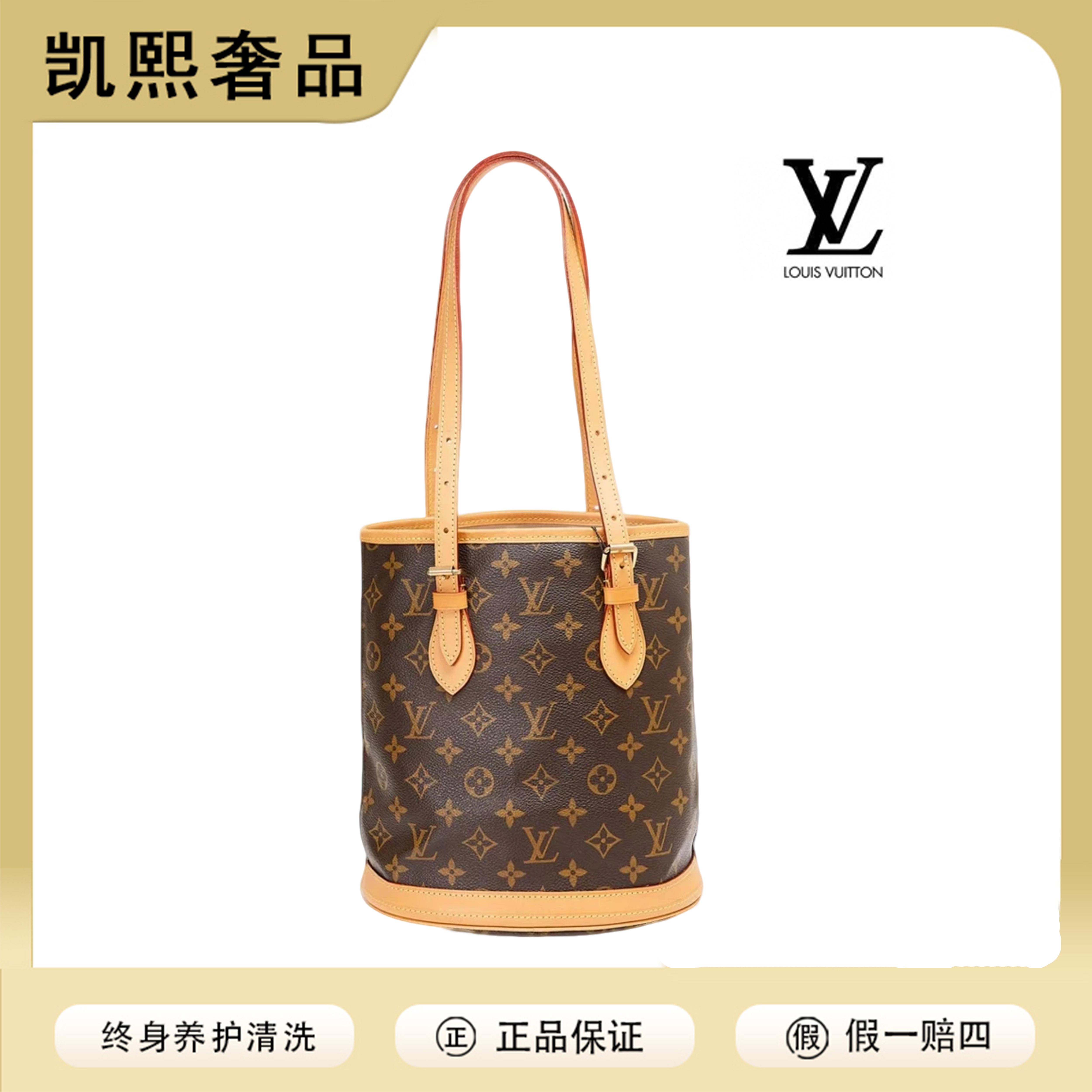 99新 LouisVuitton/路易威登 老花水桶包小号/24小时鉴赏期【温然】