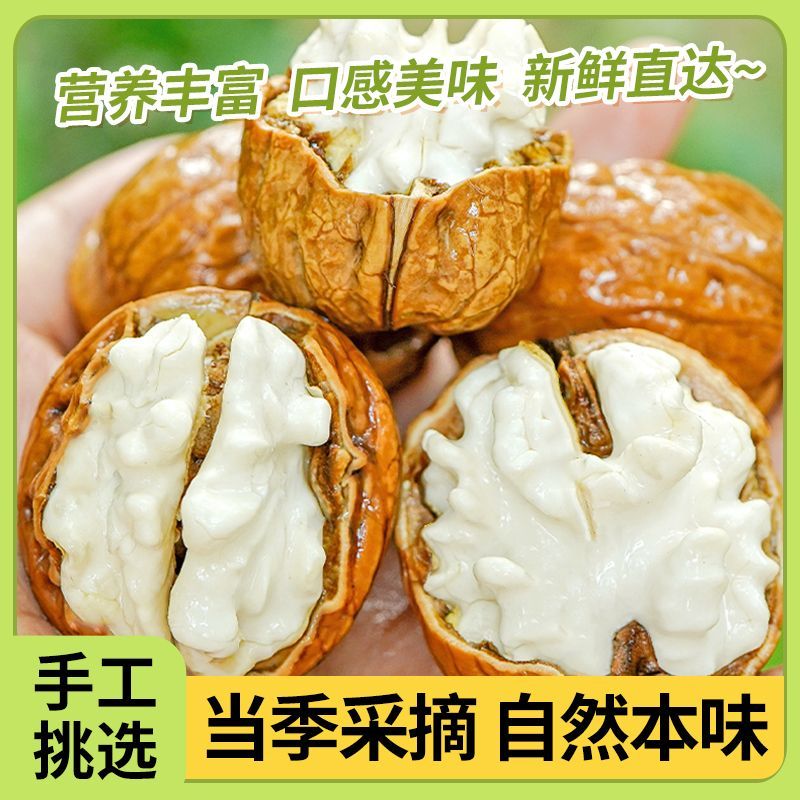 买一送一新鲜去青皮带箱两斤鲜核桃农家果脆甜营养美味孕妇零食