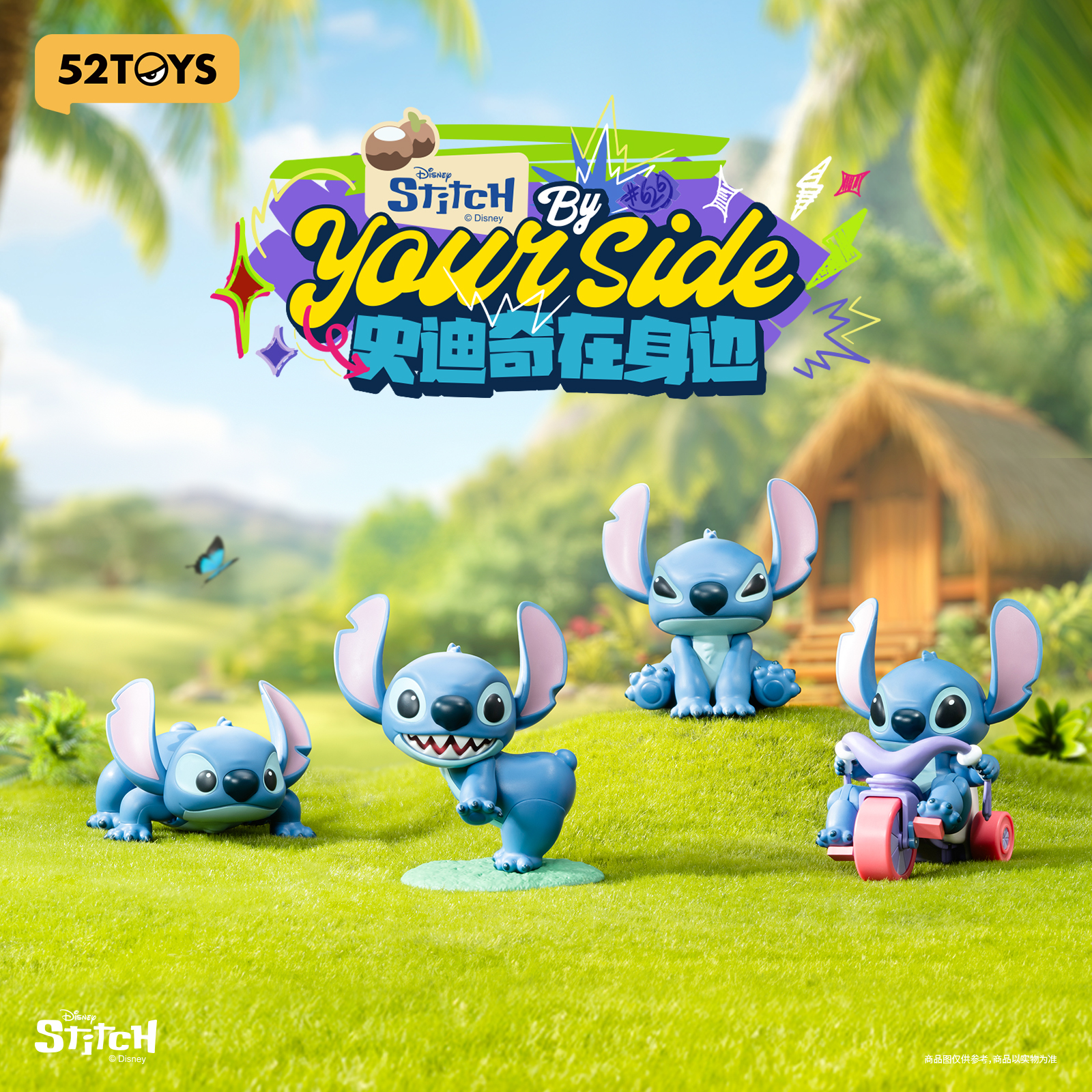 52TOYS史迪仔盲盒史迪奇可动发条玩具在身边迪士尼