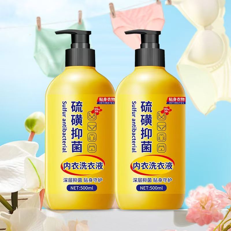 【正品】硫磺内裤专洗液杀菌除菌内衣裤专用去黄去血渍洗内裤内衣