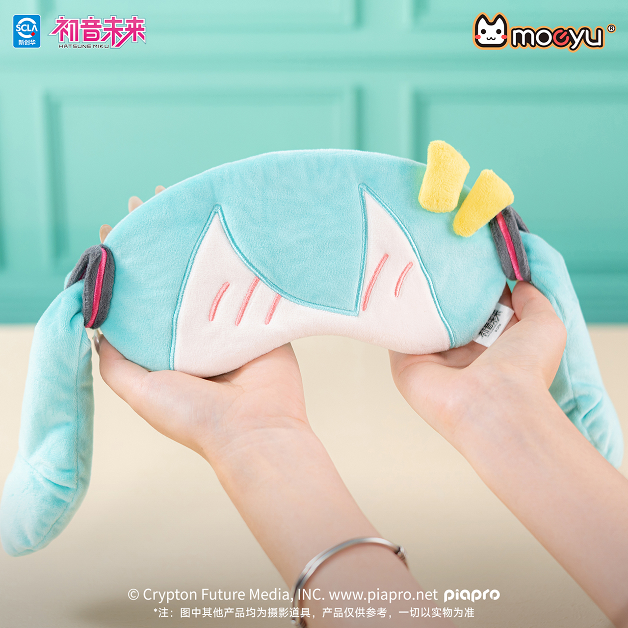 【bilibili】VOCALOID 初音未来 放空日常系列 毛绒眼罩
