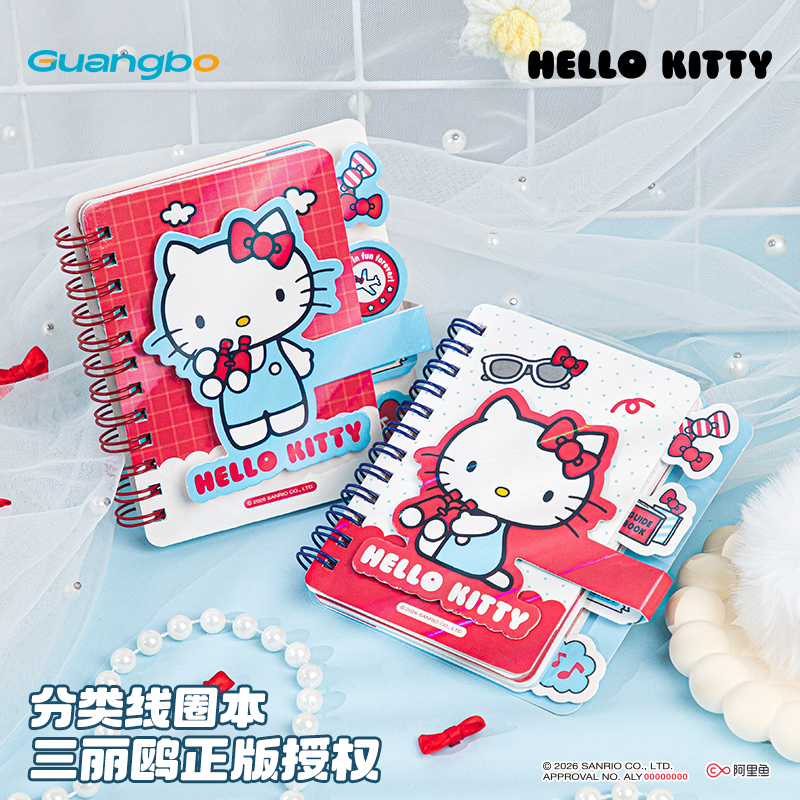 广博Hello Kitty正版联名线圈本彩色内页高颜值可爱口袋本随身带